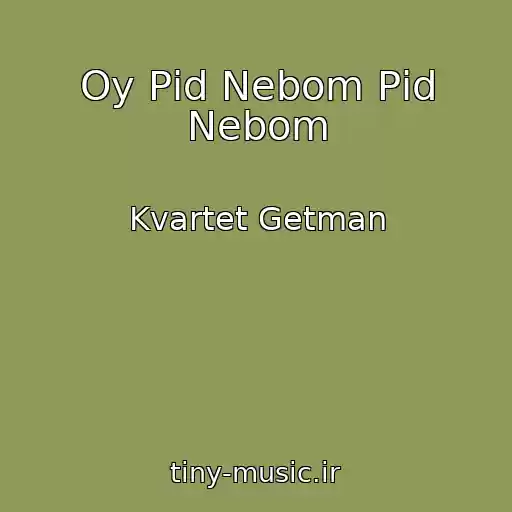 کاور آهنگ Oy Pіd Nebom Pіd Nebom از Kvartet Getman