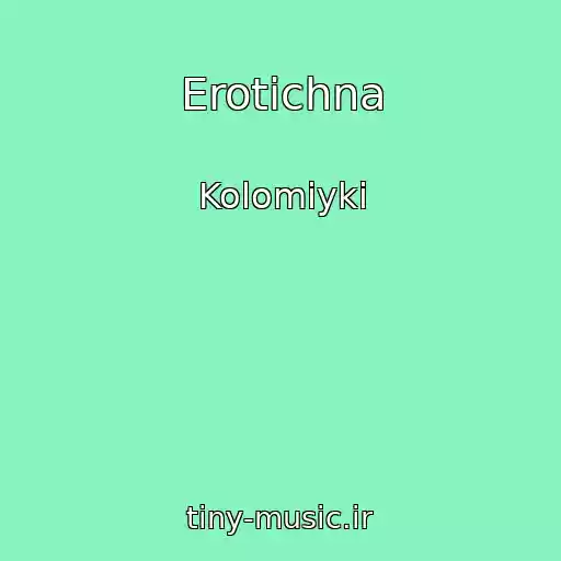 کاور آهنگ Erotichna از Kolomiyki