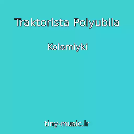 کاور آهنگ Traktorista Polyubila از Kolomiyki