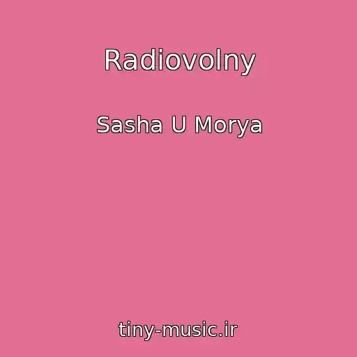 کاور آهنگ Radiovolny از Sasha U Morya