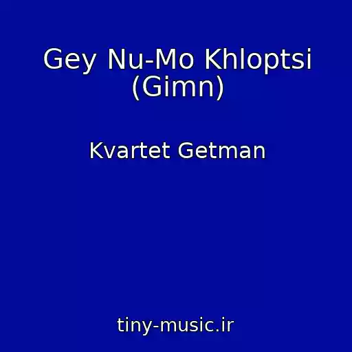 کاور آهنگ Gey Nu-Mo Khloptsі (Gіmn) از Kvartet Getman