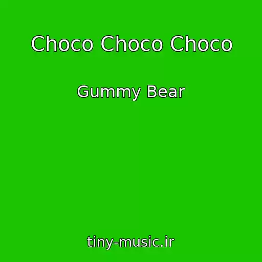 کاور آهنگ Choco Choco Choco از Gummy Bear
