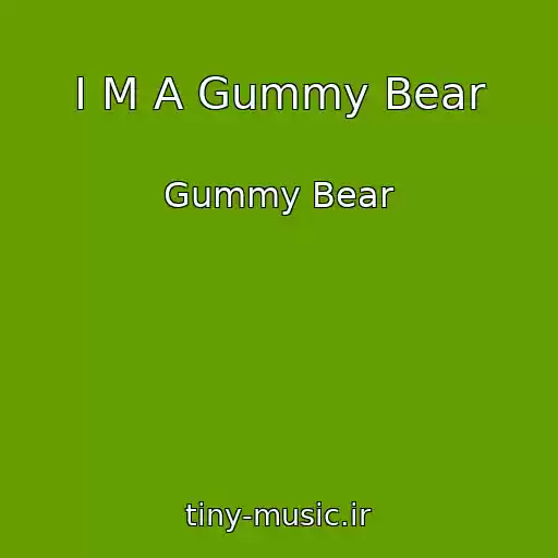 کاور آهنگ I M A Gummy Bear از Gummy Bear