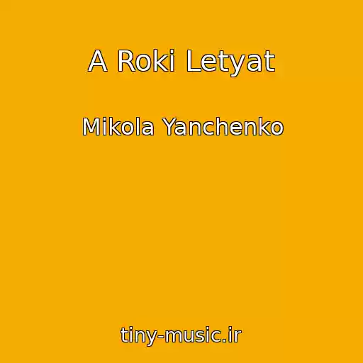 کاور آهنگ A Roki Letyat از Mikola Yanchenko