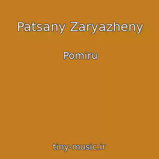 کاور آهنگ Patsany Zaryazheny از Pomiru