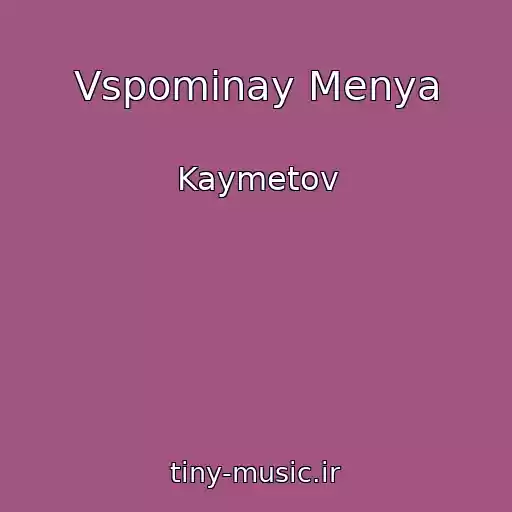 کاور آهنگ Vspominay Menya از Kaymetov