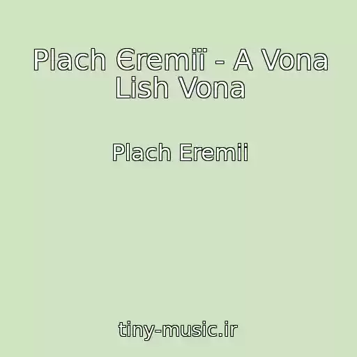 کاور آهنگ Plach Єremії - A Vona Lish Vona از Plach Eremii