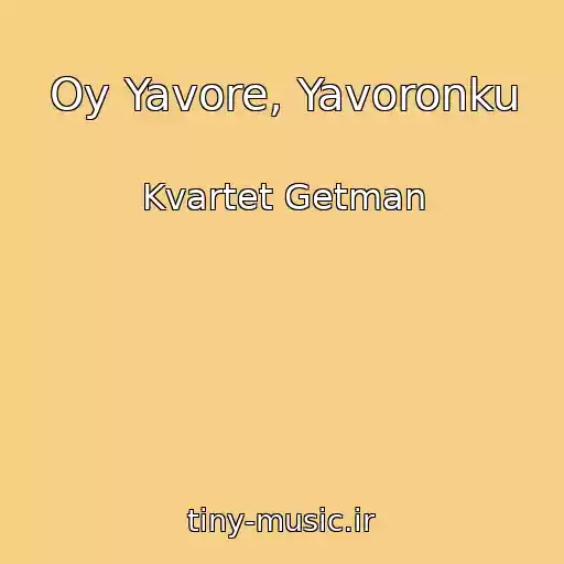 کاور آهنگ Oy Yavore, Yavoronku از Kvartet Getman
