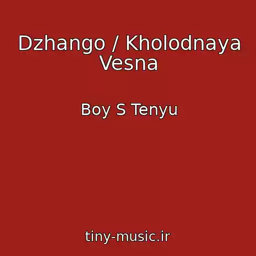کاور آهنگ Dzhango / Kholodnaya Vesna از Boy S Tenyu