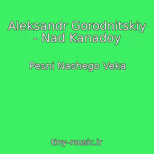 کاور آهنگ Aleksandr Gorodnitskiy - Nad Kanadoy از Pesni Nashego Veka