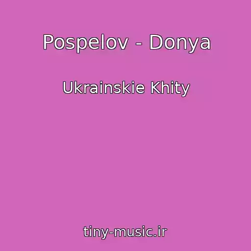 کاور آهنگ Pospelov - Donya از Ukrainskie Khity
