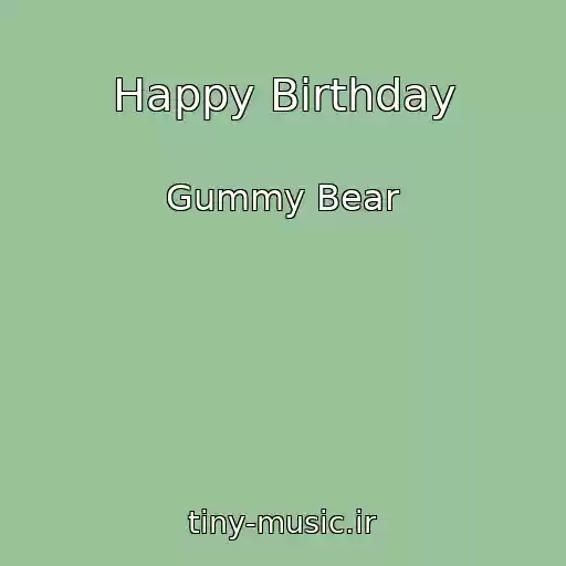 کاور آهنگ Happy Birthday از Gummy Bear