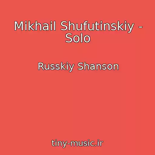 کاور آهنگ Mikhail Shufutinskiy - Solo از Russkiy Shanson