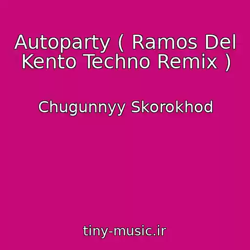 کاور آهنگ Autoparty ( Ramos Del Kento Techno Remix ) از Chugunnyy Skorokhod