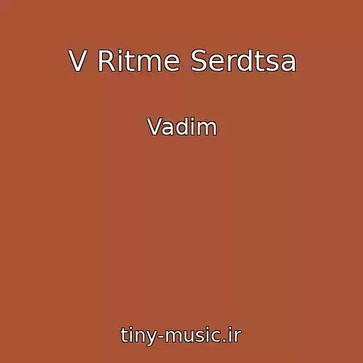 کاور آهنگ V Ritme Serdtsa از Vadim