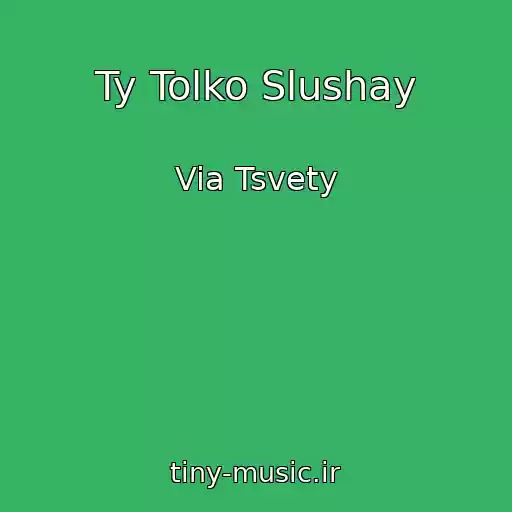 کاور آهنگ Ty Tolko Slushay از Via Tsvety