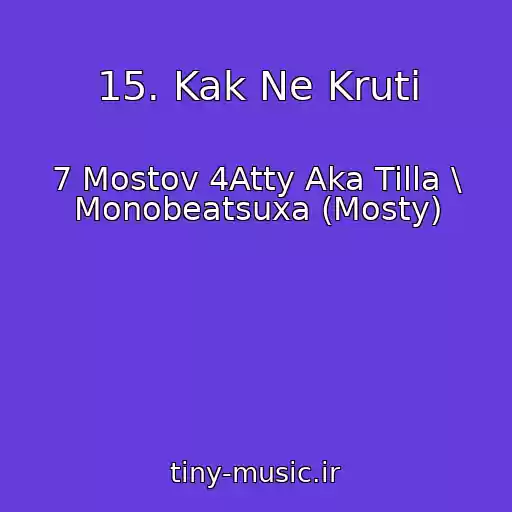 کاور آهنگ 15. Kak Ne Kruti از 7 Mostov 4Atty Aka Tilla \ Monobeatsuxa (Mosty)
