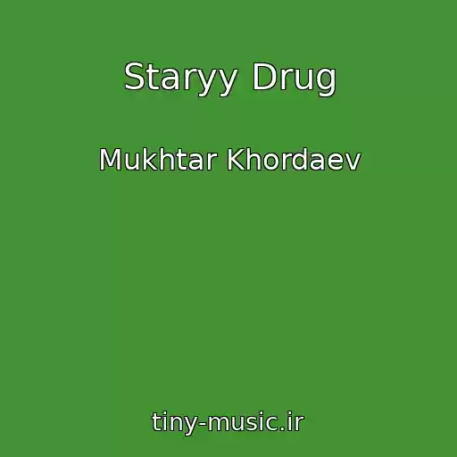 کاور آهنگ Staryy Drug از Mukhtar Khordaev
