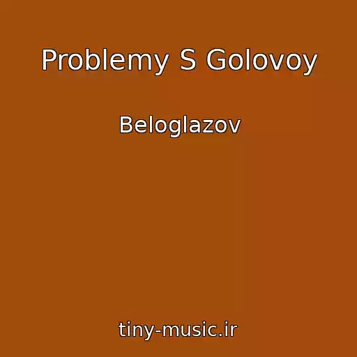کاور آهنگ Problemy S Golovoy از Beloglazov