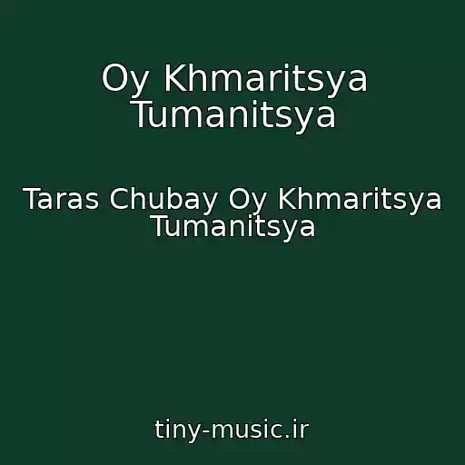 کاور آهنگ Oy Khmaritsya Tumanitsya از Taras Chubay Oy Khmaritsya Tumanitsya