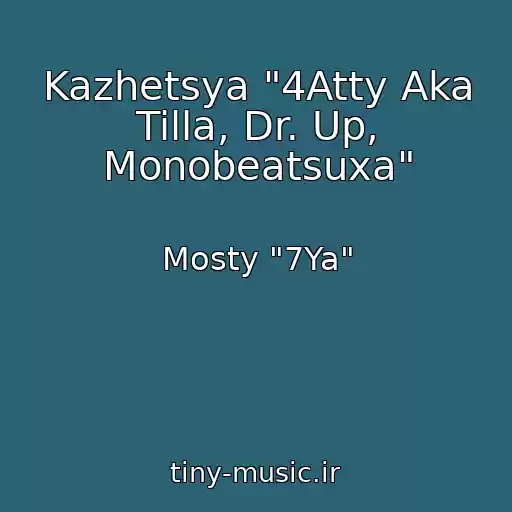 کاور آهنگ Kazhetsya "4Atty Aka Tilla, Dr. Up, Monobeatsuxa" از Mosty "7Ya"