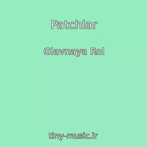 کاور آهنگ Patchlar از Glavnaya Rol