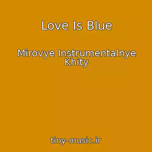 کاور آهنگ Love Is Blue از Mirovye Instrumentalnye Khity