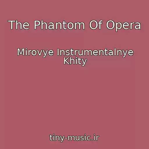 کاور آهنگ The Phantom Of Opera از Mirovye Instrumentalnye Khity