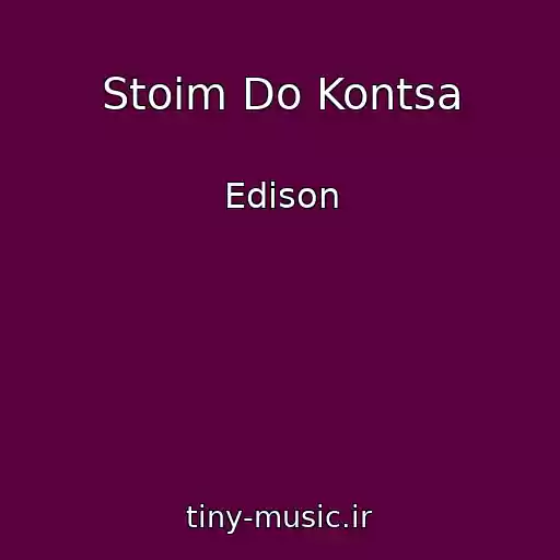 کاور آهنگ Stoim Do Kontsa از Edison