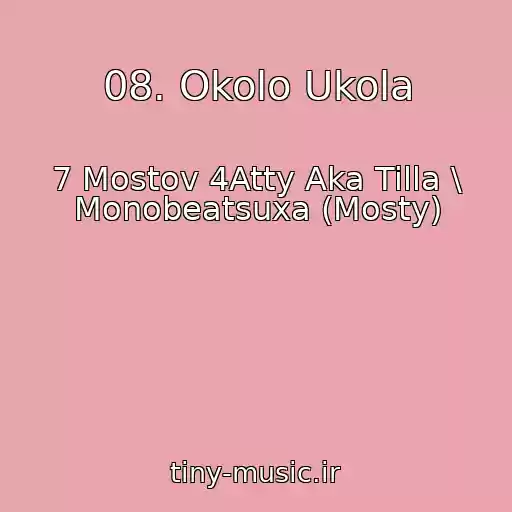 کاور آهنگ 08. Okolo Ukola از 7 Mostov 4Atty Aka Tilla \ Monobeatsuxa (Mosty)