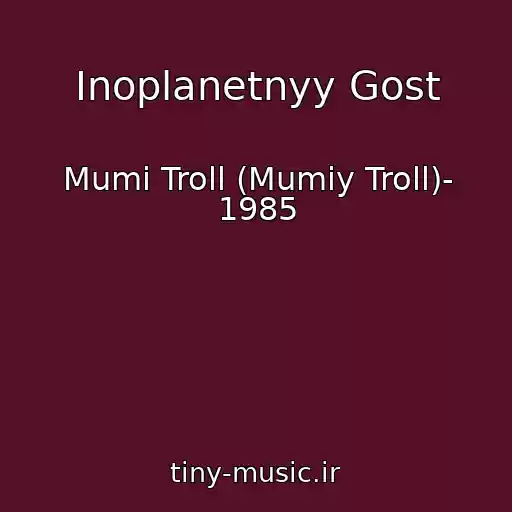 کاور آهنگ Inoplanetnyy Gost از Mumi Troll (Mumiy Troll)- 1985