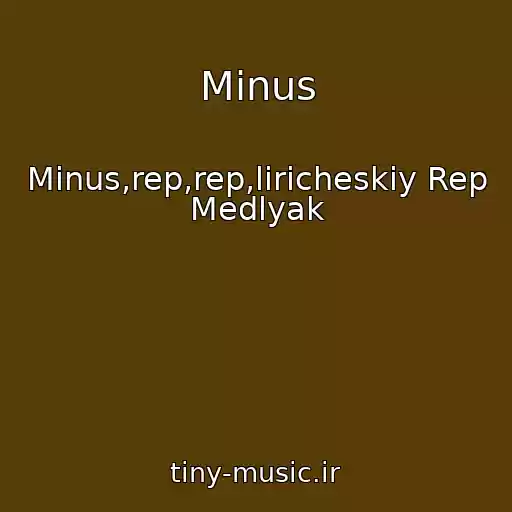 کاور آهنگ Minus از Minus,rep,rep,liricheskiy Rep Medlyak