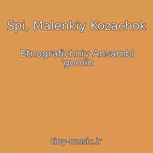 کاور آهنگ Spi, Malenkiy Kozachok از Etnografіchniy Ansambl 'gomіn
