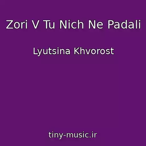 کاور آهنگ Zorі V Tu Nіch Ne Padali از Lyutsina Khvorost