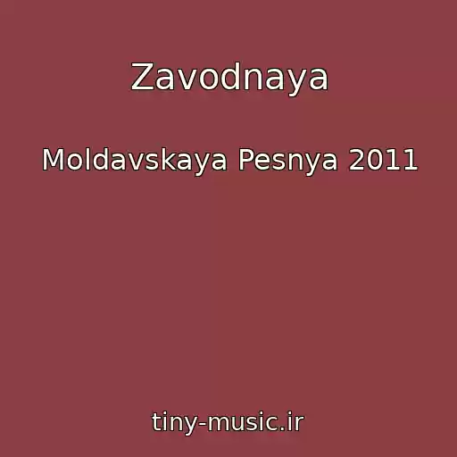 کاور آهنگ Zavodnaya از Moldavskaya Pesnya 2011