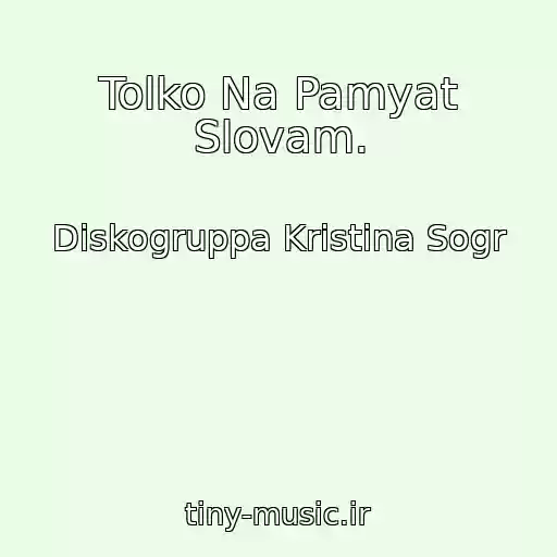 کاور آهنگ Tolko Na Pamyat Slovam. از Diskogruppa Kristina Sogr