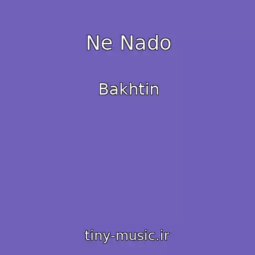 کاور آهنگ Ne Nado از Bakhtin