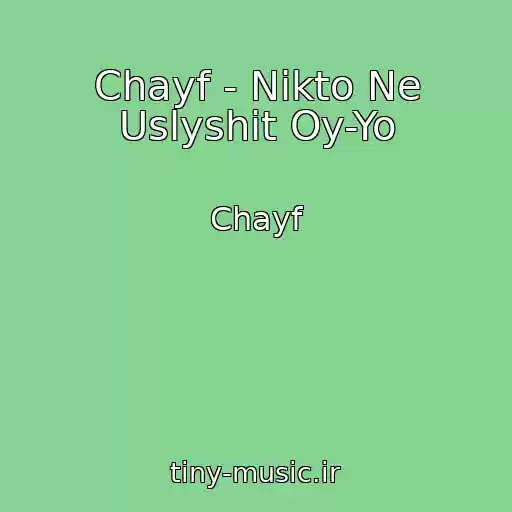 کاور آهنگ Chayf - Nikto Ne Uslyshit Oy-Yo از Chayf