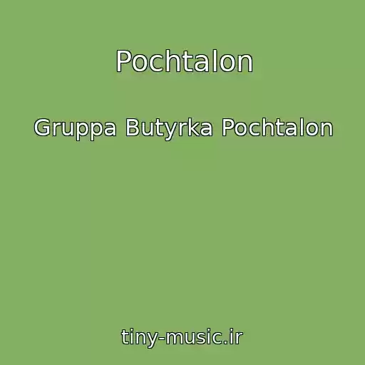 کاور آهنگ Pochtalon از Gruppa Butyrka Pochtalon