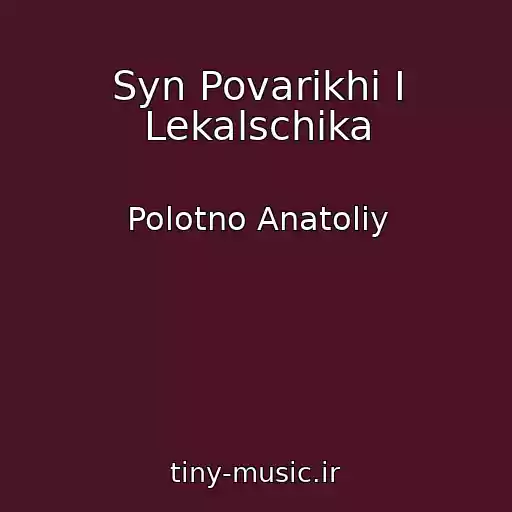 کاور آهنگ Syn Povarikhi I Lekalschika از Polotno Anatoliy