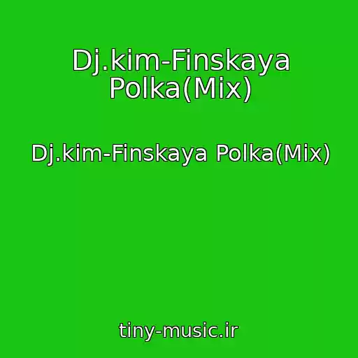 کاور آهنگ Dj.kim-Finskaya Polka(Mix) از Dj.kim-Finskaya Polka(Mix)