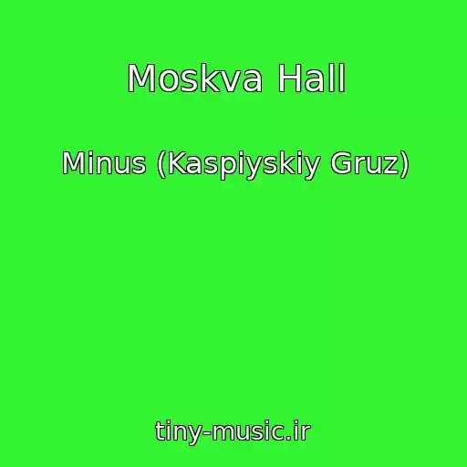 کاور آهنگ Moskva Hall از Minus (Kaspiyskiy Gruz)