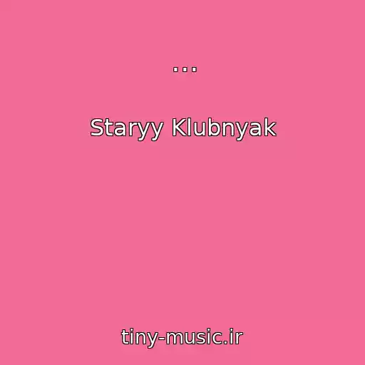 کاور آهنگ ... از Staryy Klubnyak
