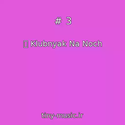 کاور آهنگ # 3 از ツ Klubnyak Na Noch