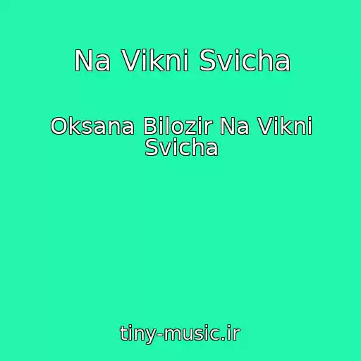 کاور آهنگ Na Vіknі Svіcha از Oksana Bіlozіr Na Vіknі Svіcha