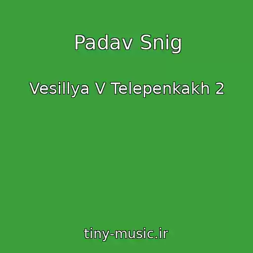کاور آهنگ Padav Snіg از Vesіllya V Telepenkakh 2