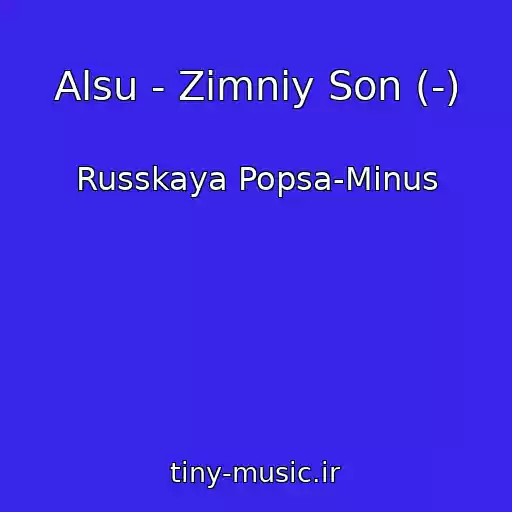 کاور آهنگ Alsu - Zimniy Son (-) از Russkaya Popsa-Minus