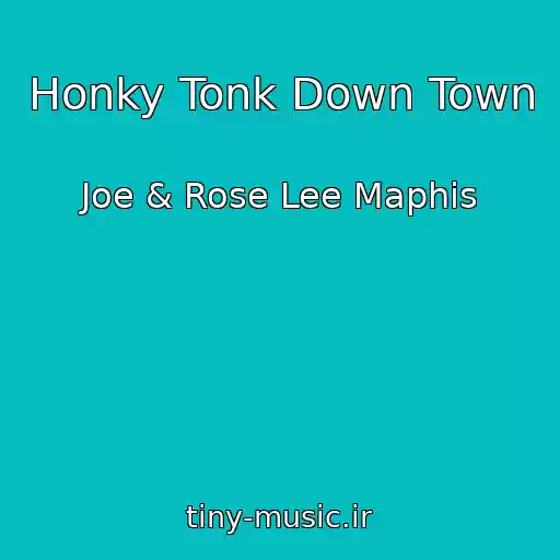 کاور آهنگ Honky Tonk Down Town از Joe & Rose Lee Maphis