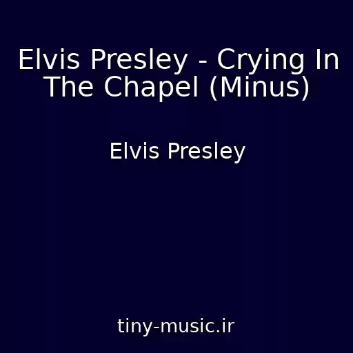 کاور آهنگ Elvis Presley - Crying In The Chapel (Minus) از Elvis Presley