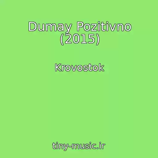 کاور آهنگ Dumay Pozitivno (2015) از Krovostok